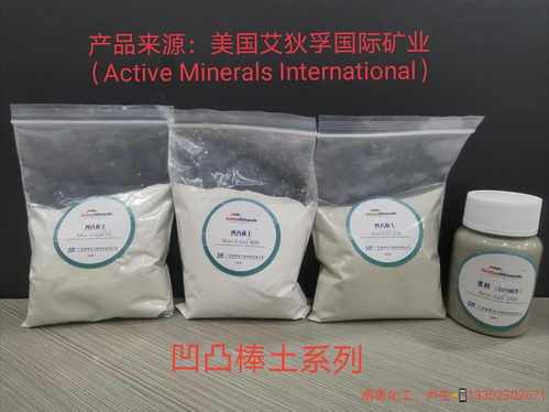 廣東南粵化工 專業的凹凸棒土 高嶺土供應商