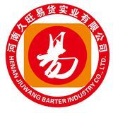 河南久旺易貨與久旺化工 易貨貿易模式在化工行業的創新實踐