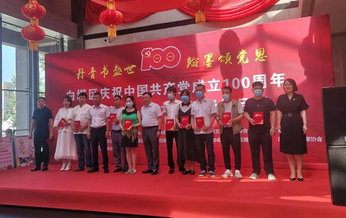 墨韻光影頌時代——白塔區(qū)舉辦書法、篆刻、美術(shù)攝影作品展